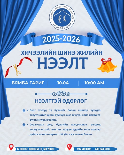 New School Year Details