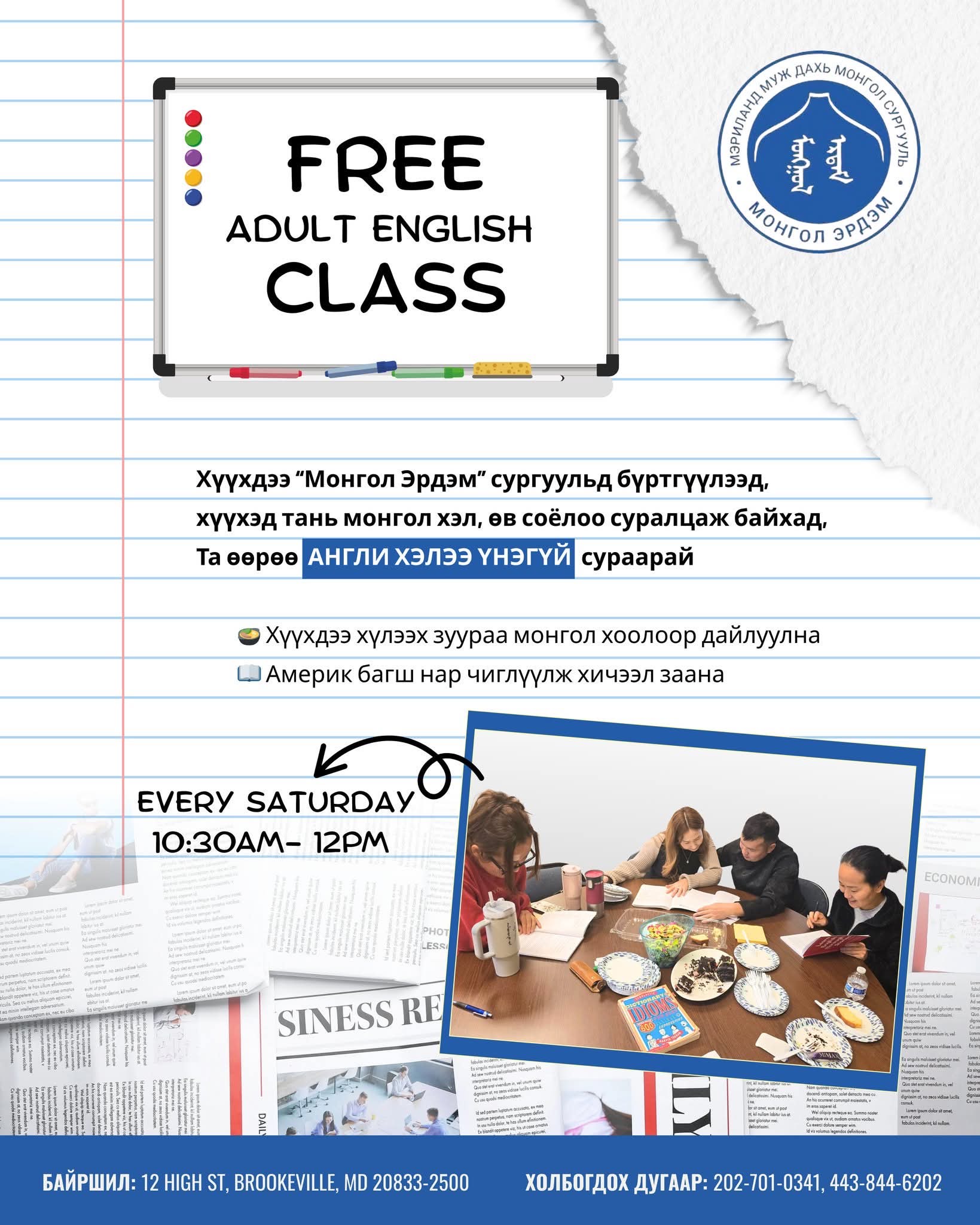 Free ESL Class