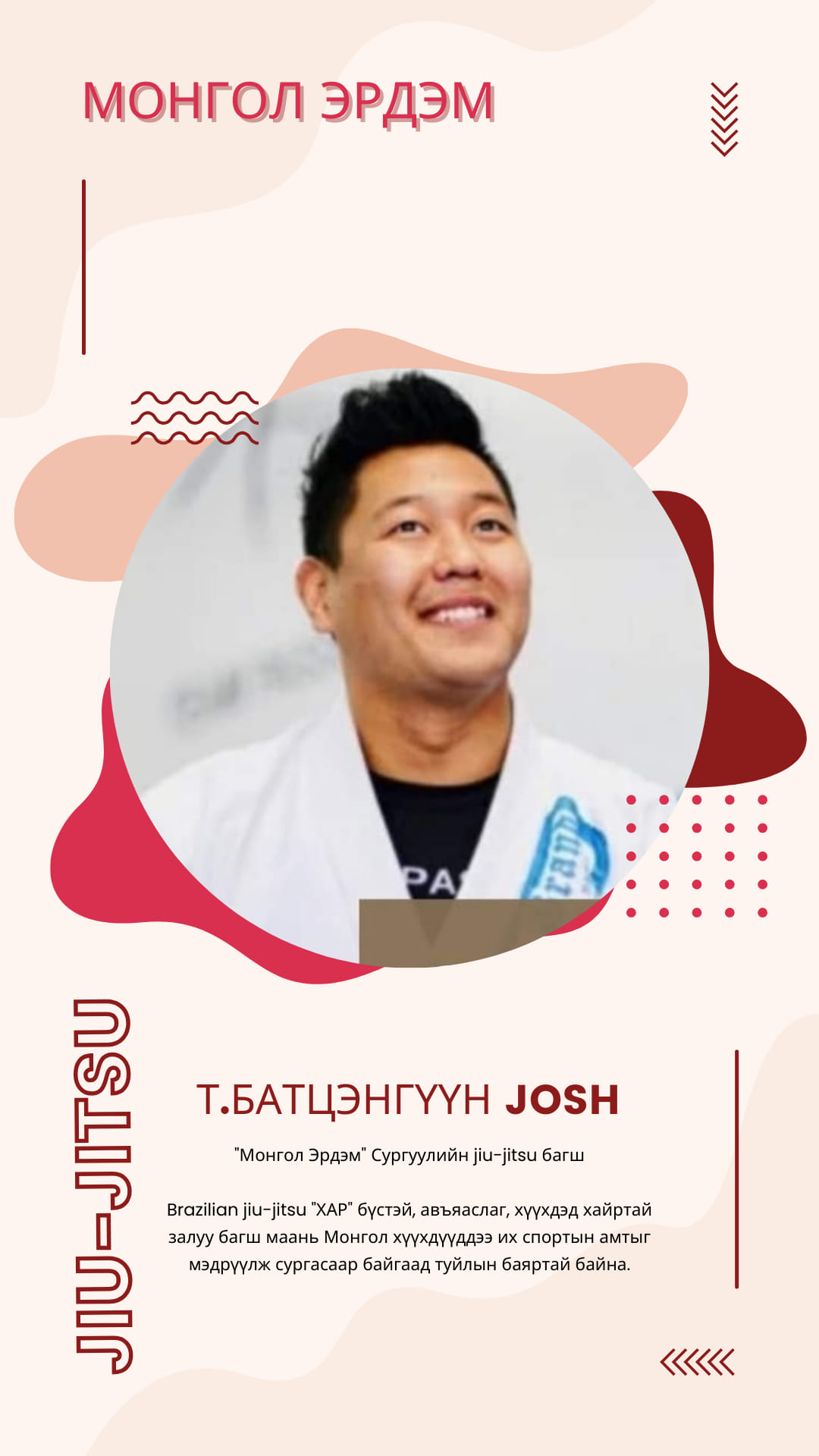 Battsenguun Josh T.